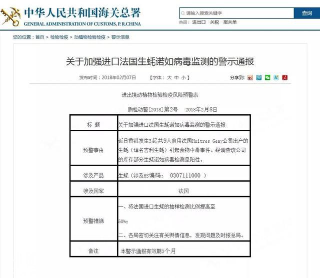 【提醒】4名健身教练被两打生蚝放倒！又是这种病毒-6.jpg