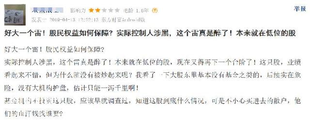 实控人惹祸，派生科技连续9个跌停！律师：不在索赔范围 股民背锅？-3.jpg
