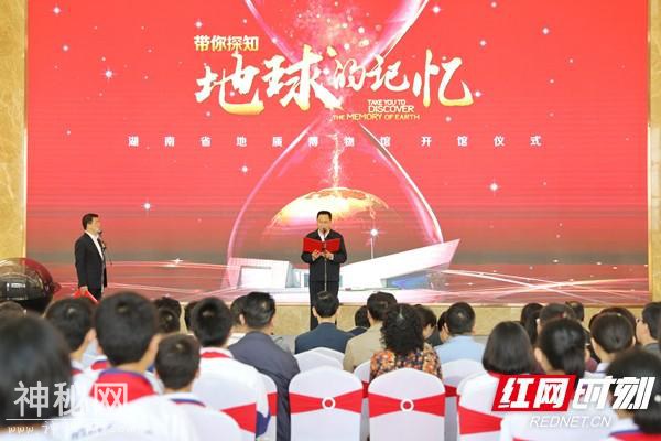 湖南省地质博物馆4月20日开馆 六大展厅带你趣游地质世界-1.jpg