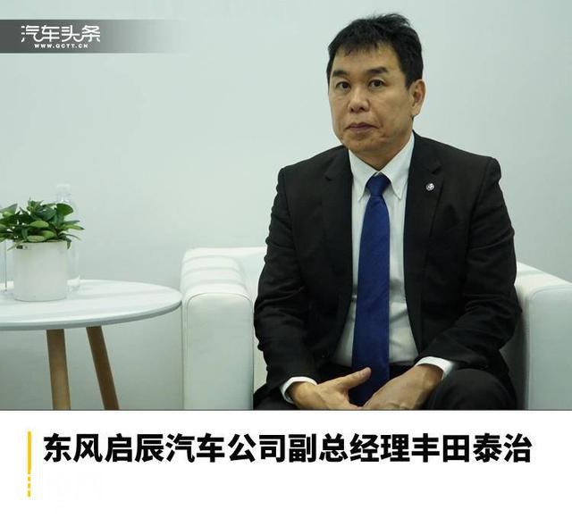 丰田泰治：启用智趣科技理念，启辰要为生活加点料-3.jpg
