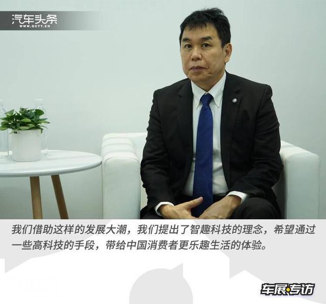丰田泰治：启用智趣科技理念，启辰要为生活加点料-4.jpg