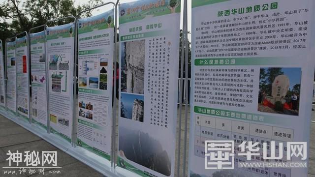 “珍爱美丽地球 守护自然资源”地球日走进华山国家地质公园-6.jpg