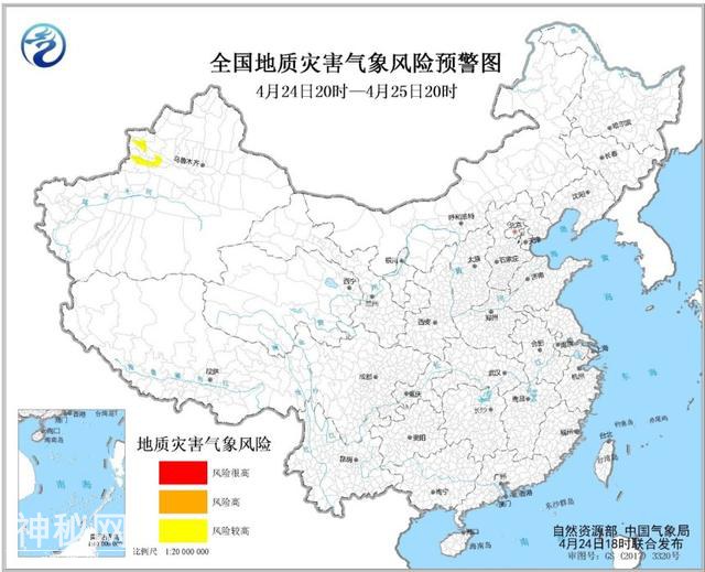 自然资源部与中国气象局4月24日18时联合发布地质灾害气象风险预警-1.jpg