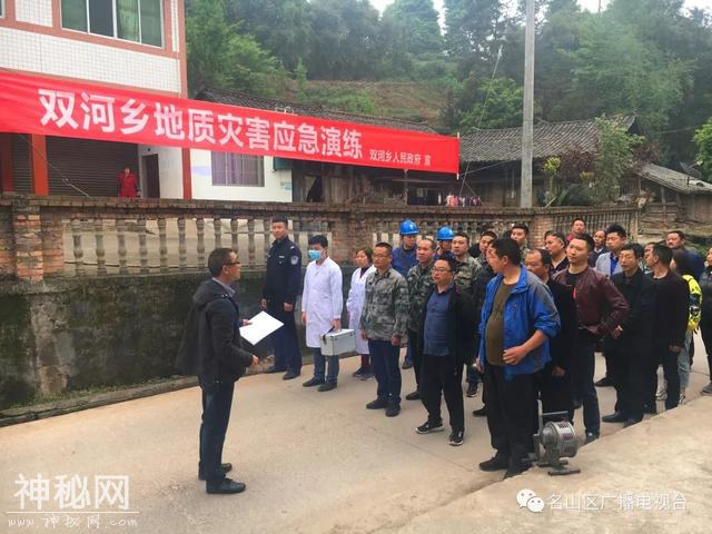 让人民群众远离地质灾害威胁，2019年名山地质防灾工作这样做-15.jpg
