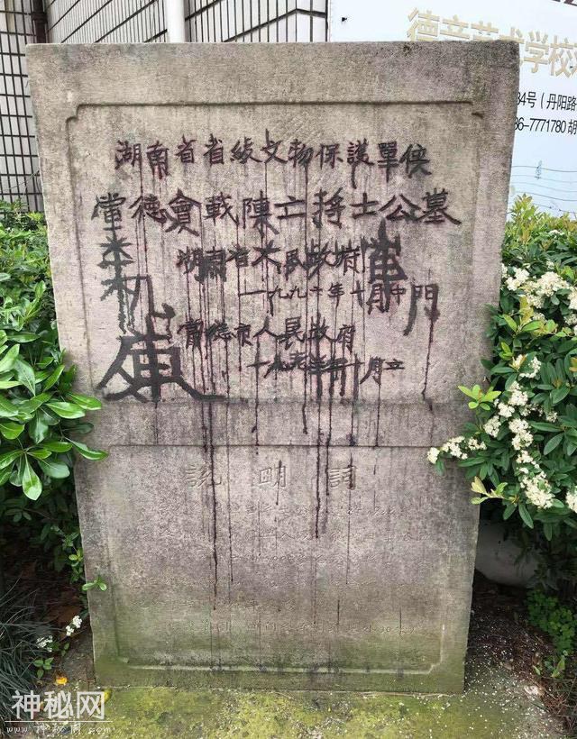 湖南常德一文物保护标志碑遭人为破坏 市文物局拟换新碑-1.jpg