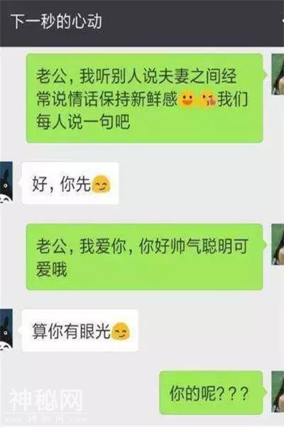 搞笑段子：趁着媳妇睡觉，用媳妇的支付宝转到自己卡里20块钱…-2.jpg