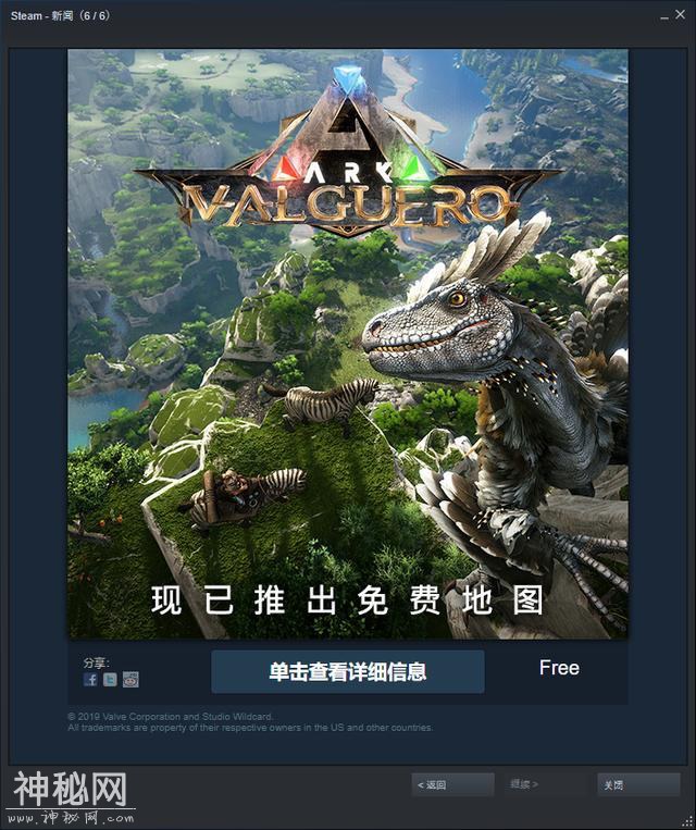 steam最良心的《方舟生存进化》，光生物就398种，霸榜整整五年-10.jpg