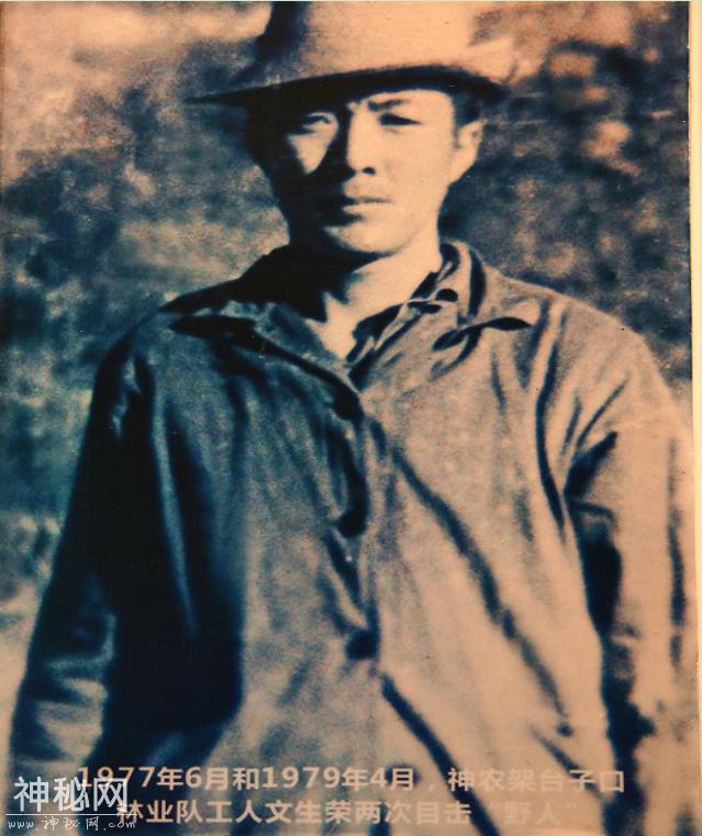 神农架到底有没有野人？40多年来，有谁真正见到了野人？-4.jpg