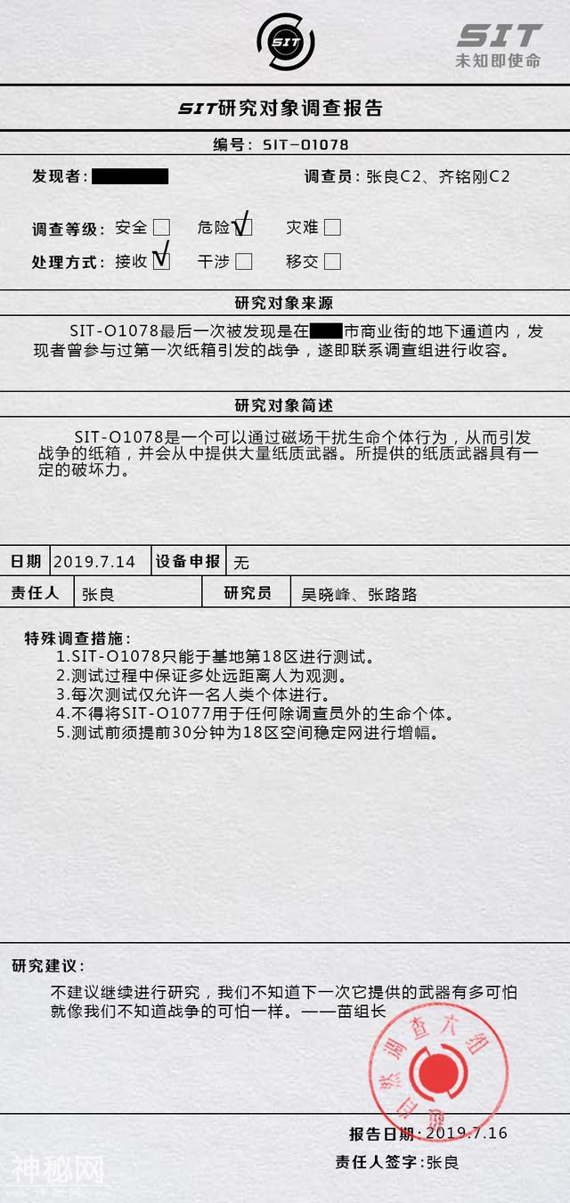 科幻：战争纸箱-4.jpg