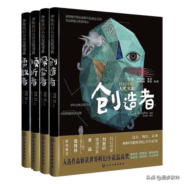 科幻作品是未来的风向标，是适应未来的练习本-1.jpg