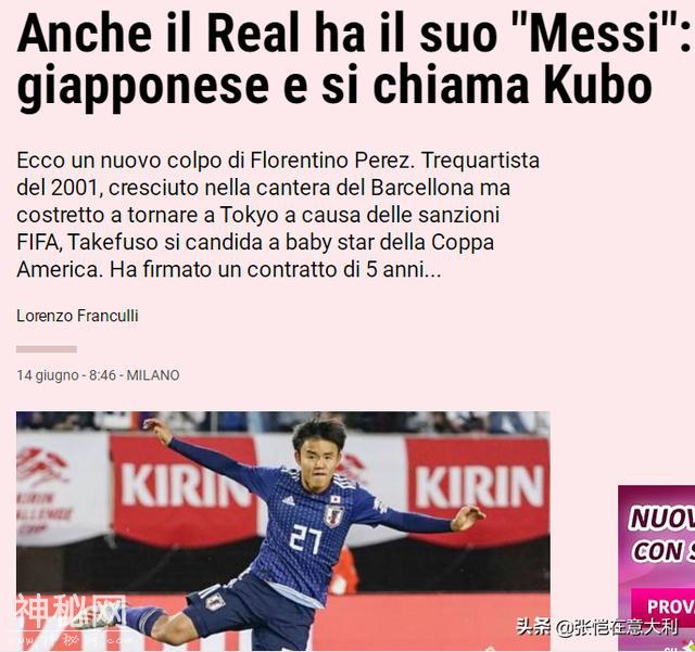 日本球员井喷，再次包圆欧洲五大联赛！中国球迷反应搞笑又心酸-4.jpg