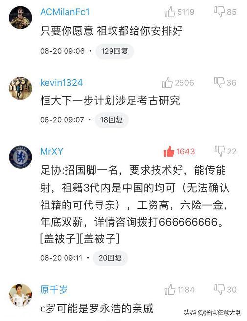 日本球员井喷，再次包圆欧洲五大联赛！中国球迷反应搞笑又心酸-10.jpg