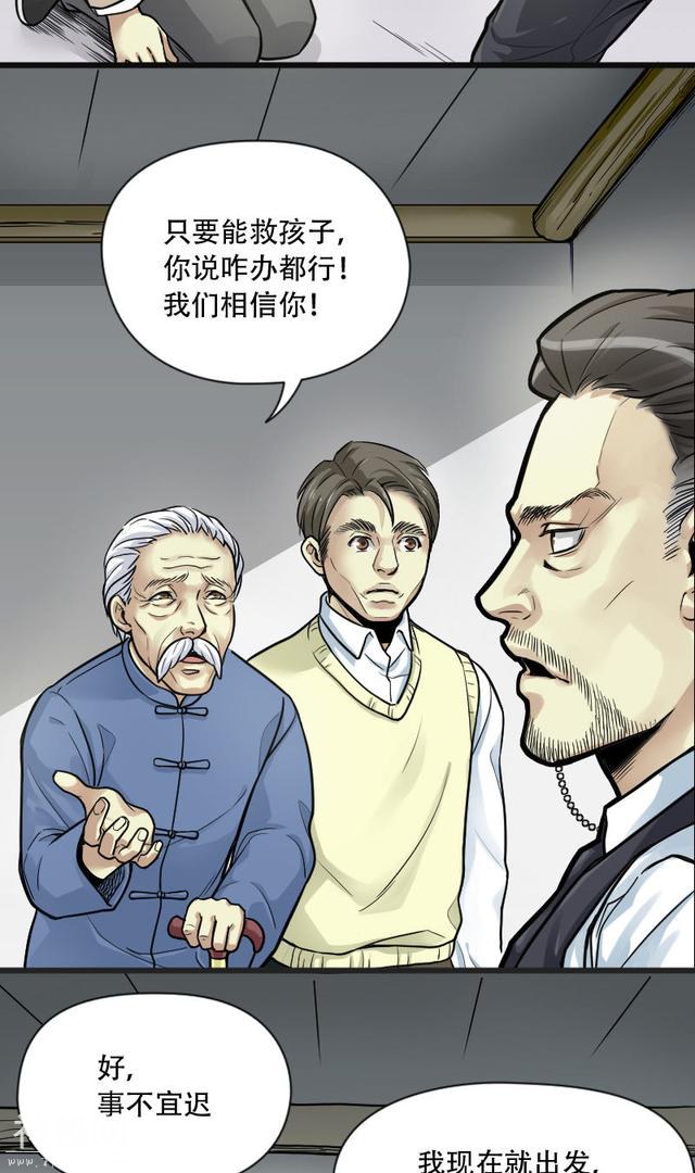 魔幻侦探悬疑漫画《剃头匠》：剃阴头行当里不为人知的奇人怪事-11.jpg