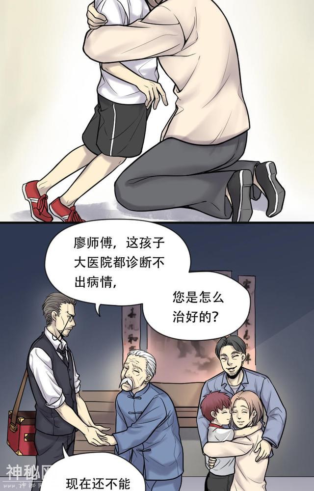 魔幻侦探悬疑漫画《剃头匠》：剃阴头行当里不为人知的奇人怪事-28.jpg
