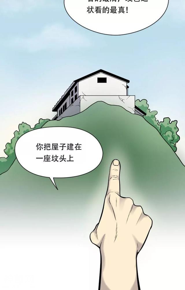 魔幻侦探悬疑漫画《剃头匠》：剃阴头行当里不为人知的奇人怪事-32.jpg