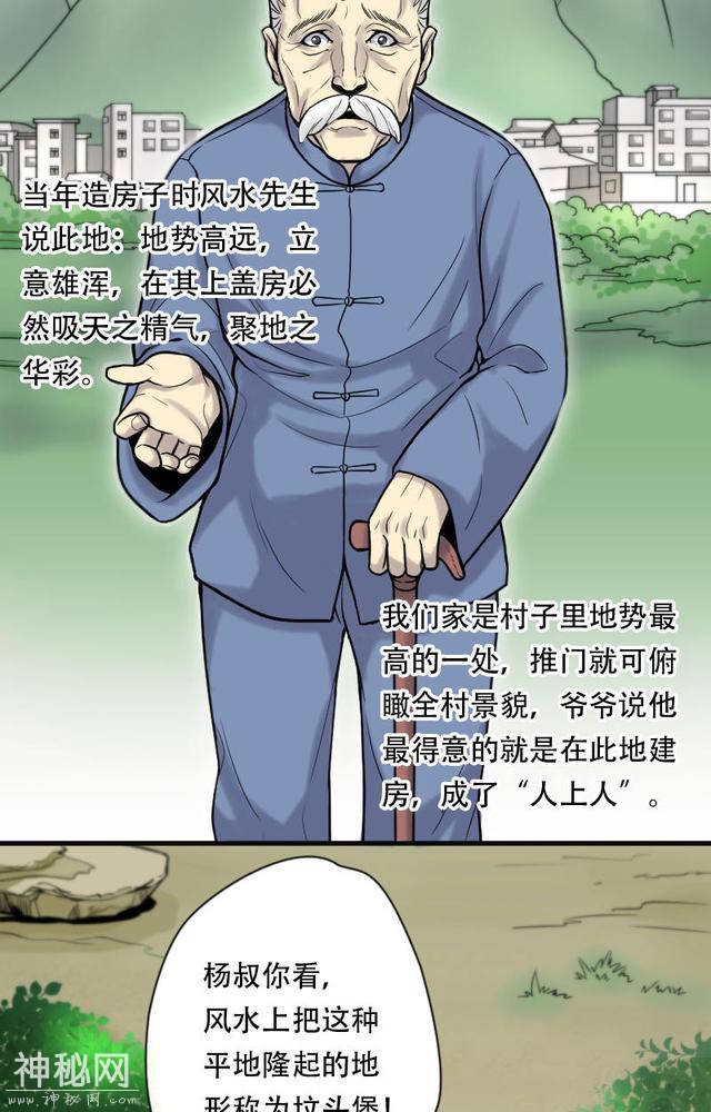 魔幻侦探悬疑漫画《剃头匠》：剃阴头行当里不为人知的奇人怪事-30.jpg