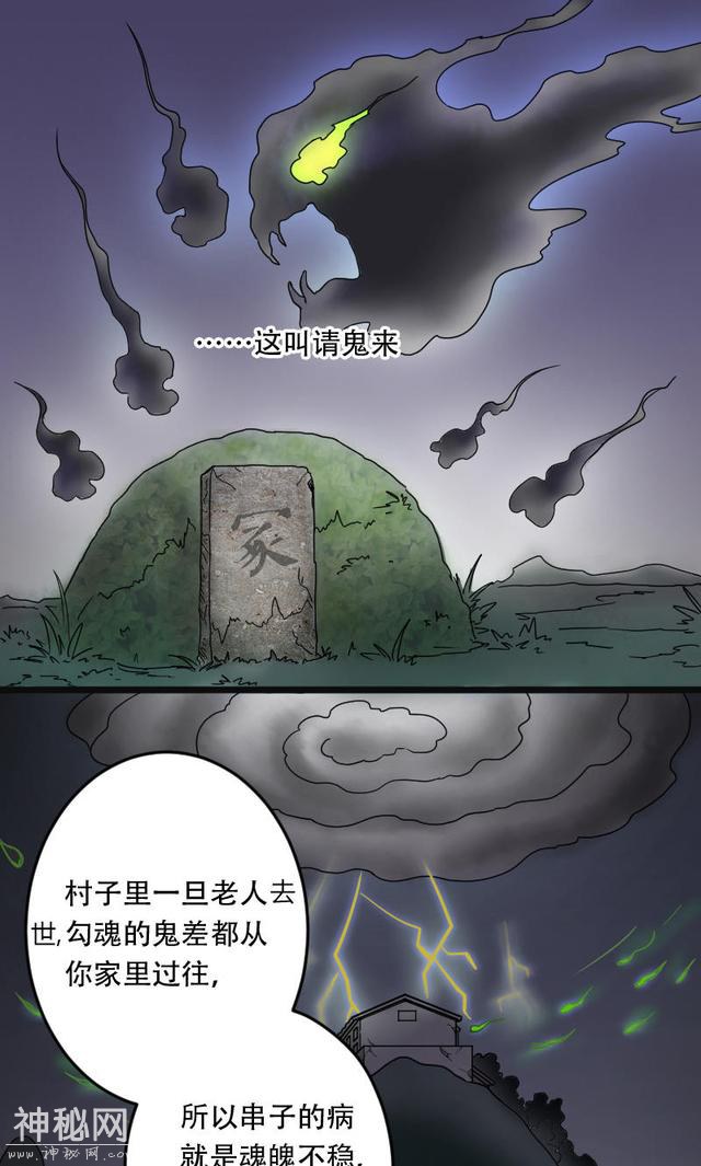 魔幻侦探悬疑漫画《剃头匠》：剃阴头行当里不为人知的奇人怪事-33.jpg