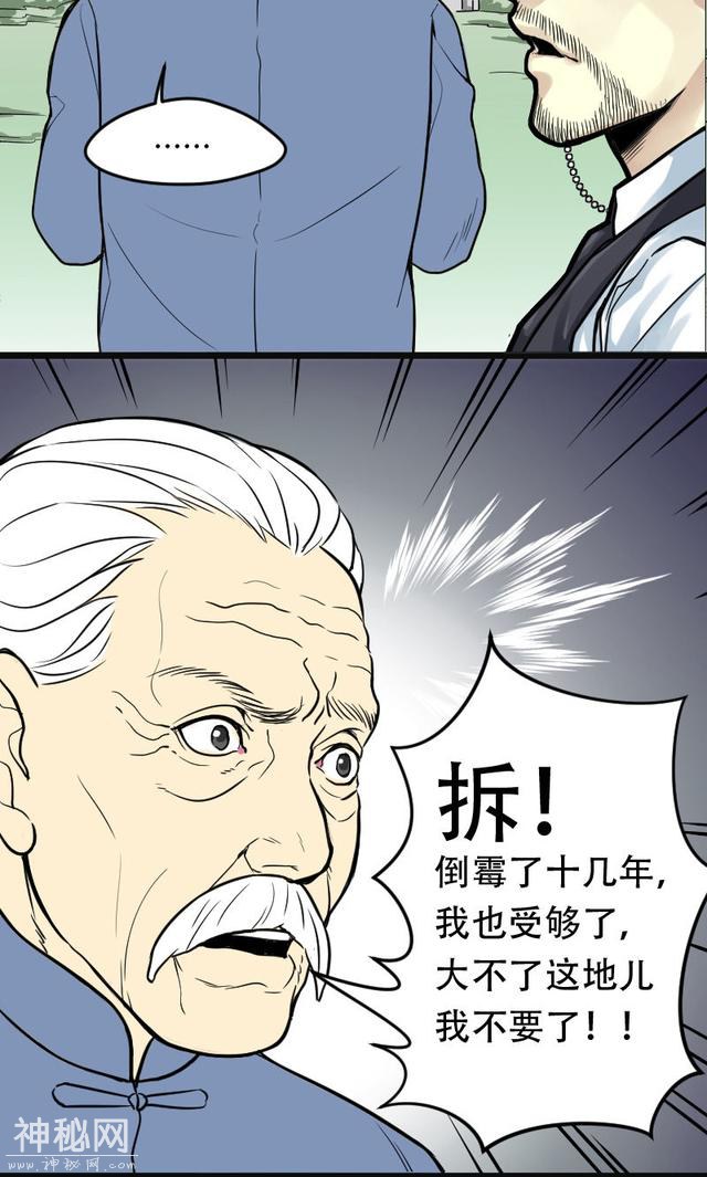 魔幻侦探悬疑漫画《剃头匠》：剃阴头行当里不为人知的奇人怪事-38.jpg