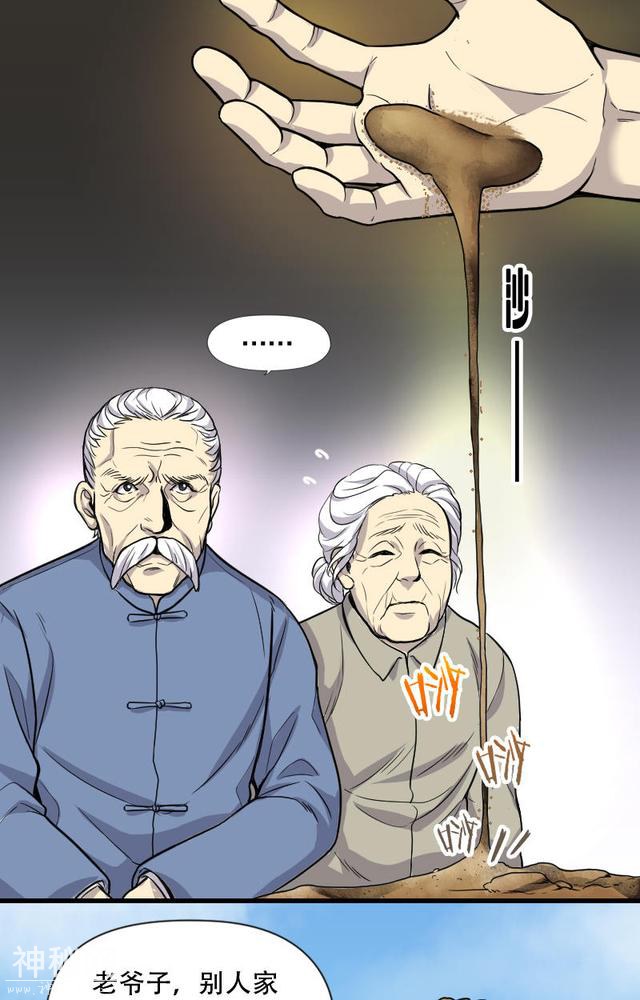 魔幻侦探悬疑漫画《剃头匠》：剃阴头行当里不为人知的奇人怪事-43.jpg