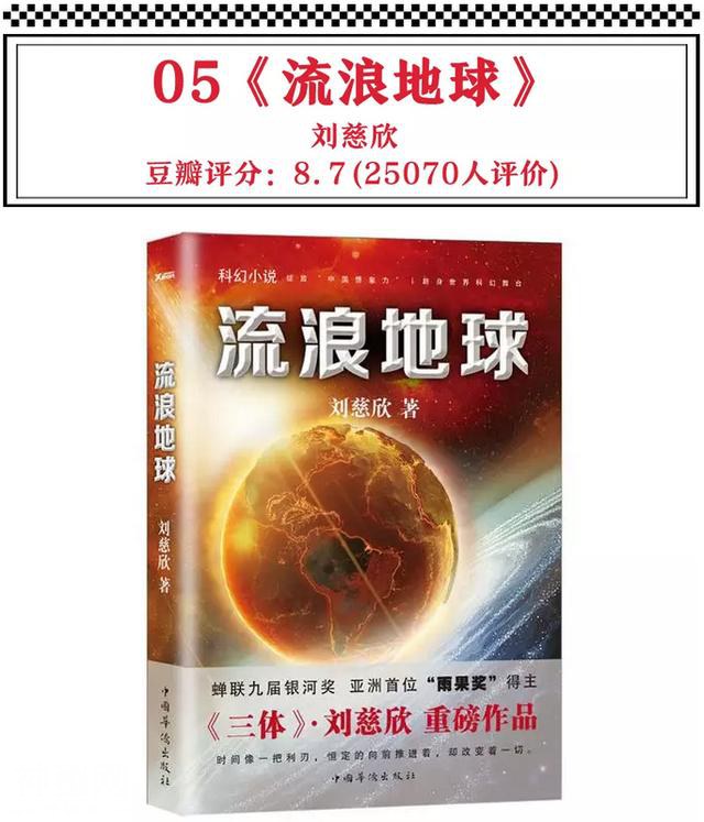 奇人奇事奇遇，这5本短篇小说可太有意思了！-6.jpg