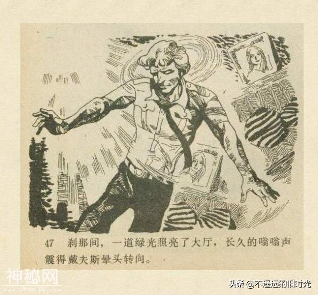 魔鬼三角与UFO[下]-连环画报1980年10月第10期 赵俊生 绘-6.jpg