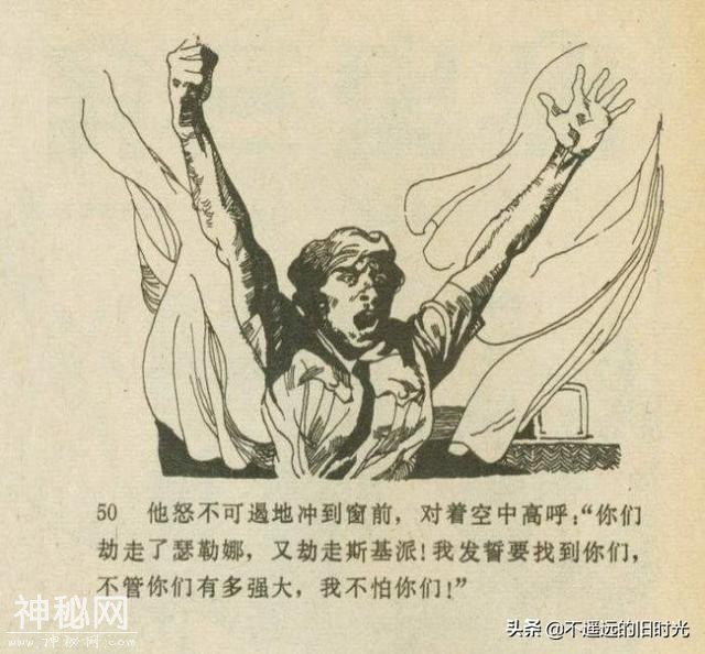 魔鬼三角与UFO[下]-连环画报1980年10月第10期 赵俊生 绘-9.jpg