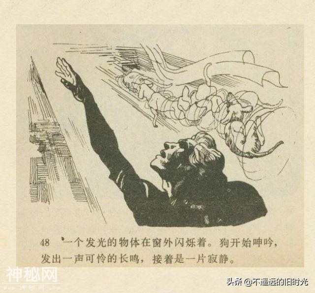 魔鬼三角与UFO[下]-连环画报1980年10月第10期 赵俊生 绘-7.jpg