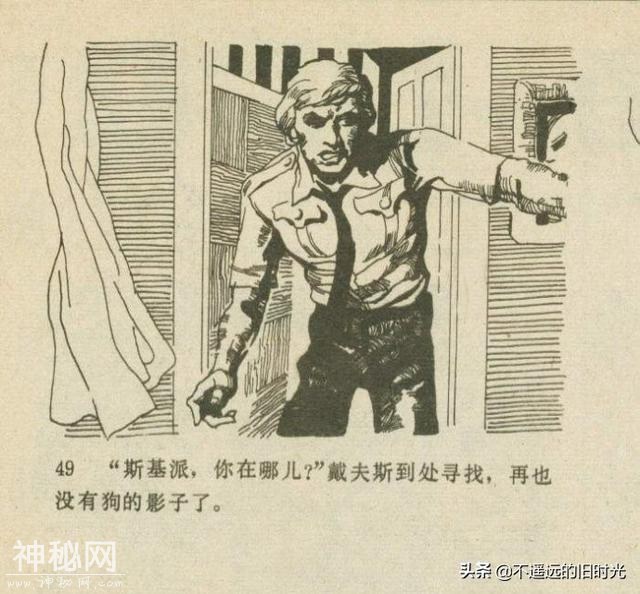 魔鬼三角与UFO[下]-连环画报1980年10月第10期 赵俊生 绘-8.jpg