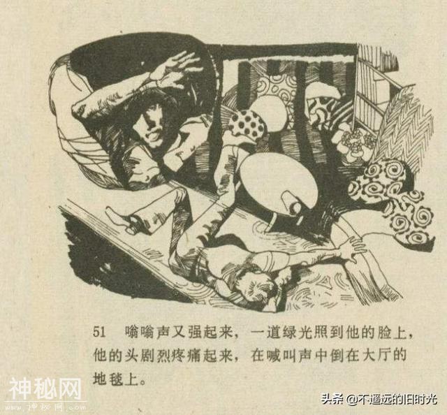 魔鬼三角与UFO[下]-连环画报1980年10月第10期 赵俊生 绘-10.jpg