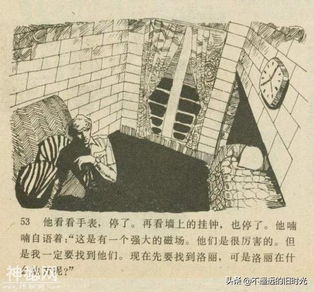 魔鬼三角与UFO[下]-连环画报1980年10月第10期 赵俊生 绘-12.jpg