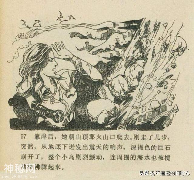 魔鬼三角与UFO[下]-连环画报1980年10月第10期 赵俊生 绘-16.jpg