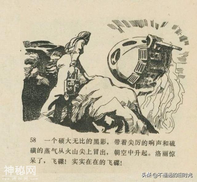 魔鬼三角与UFO[下]-连环画报1980年10月第10期 赵俊生 绘-17.jpg
