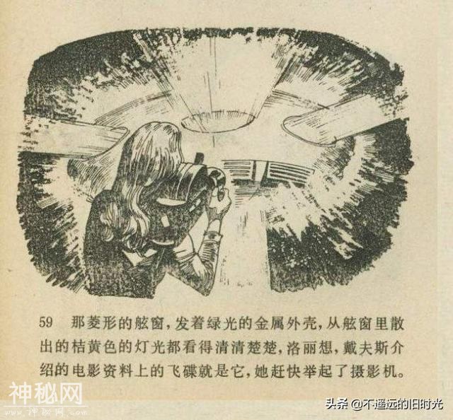 魔鬼三角与UFO[下]-连环画报1980年10月第10期 赵俊生 绘-18.jpg