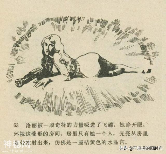 魔鬼三角与UFO[下]-连环画报1980年10月第10期 赵俊生 绘-22.jpg
