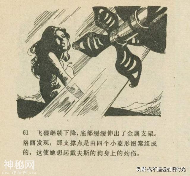 魔鬼三角与UFO[下]-连环画报1980年10月第10期 赵俊生 绘-20.jpg