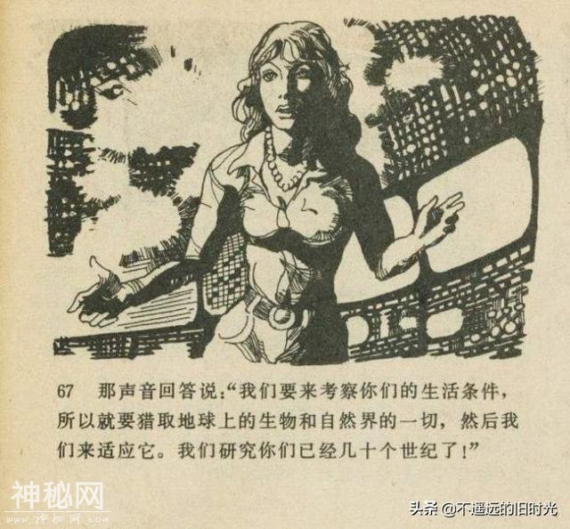 魔鬼三角与UFO[下]-连环画报1980年10月第10期 赵俊生 绘-26.jpg