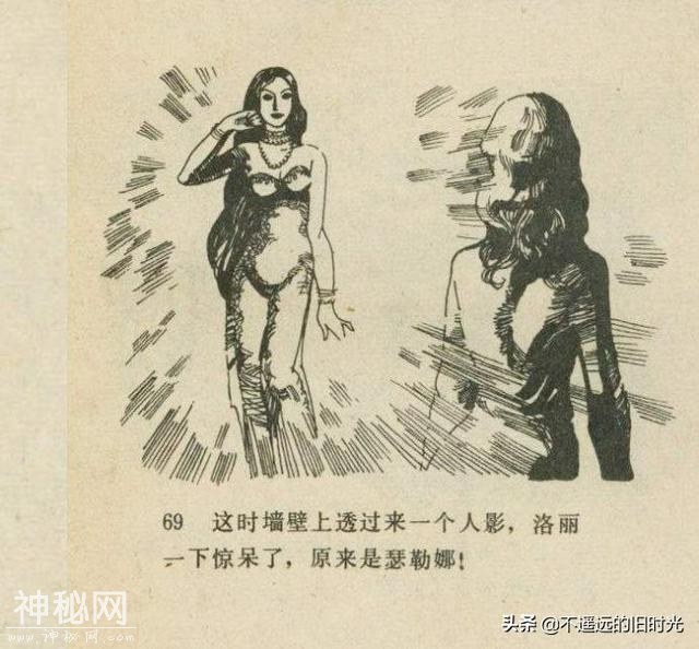 魔鬼三角与UFO[下]-连环画报1980年10月第10期 赵俊生 绘-28.jpg