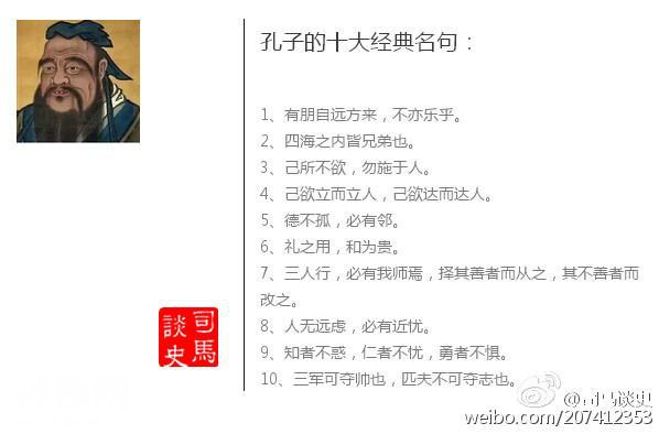 中国古代名人的10大经典名句-1.jpg