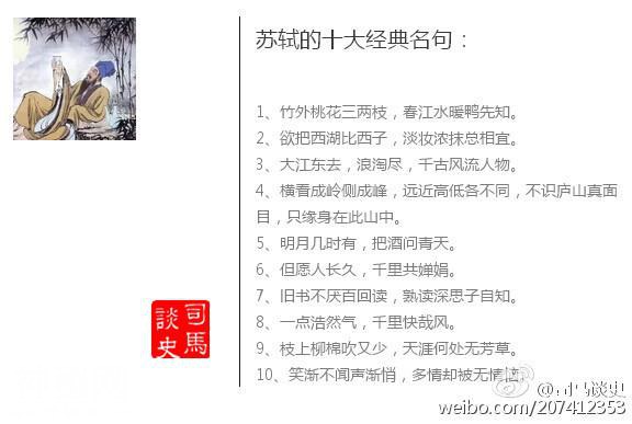中国古代名人的10大经典名句-5.jpg