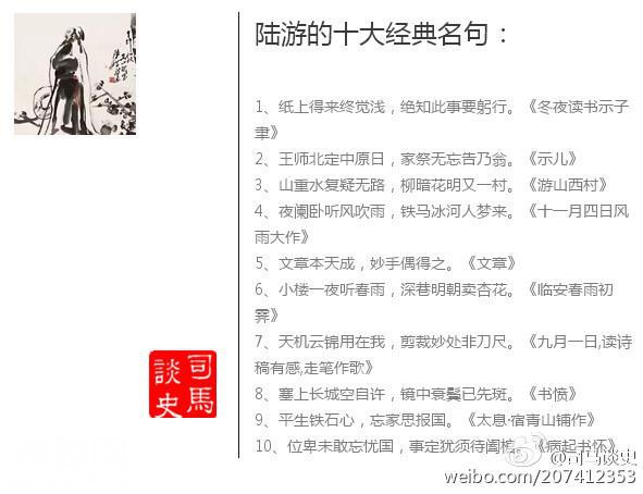 中国古代名人的10大经典名句-7.jpg