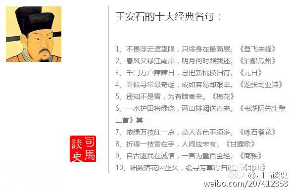 中国古代名人的10大经典名句-6.jpg