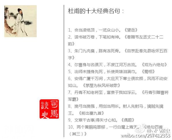 中国古代名人的10大经典名句-4.jpg
