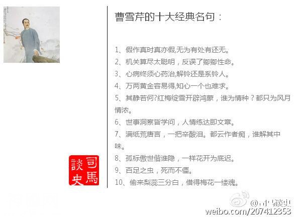 中国古代名人的10大经典名句-9.jpg