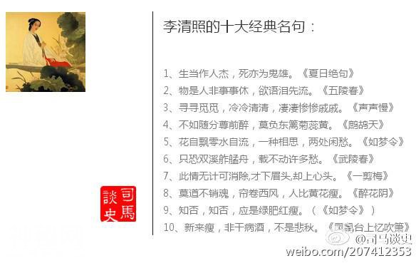 中国古代名人的10大经典名句-8.jpg