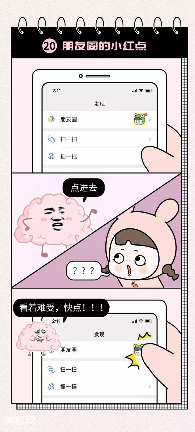 为什么很多人会有身体冲动，哈哈哈令人掉泪......-23.jpg