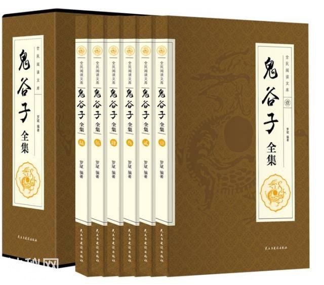 千古奇人鬼谷子，为何他的书被禁千年？-6.jpg