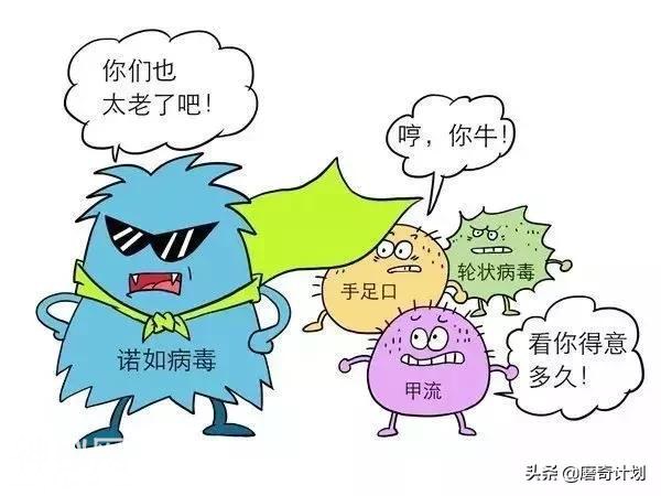 磨奇计划｜北京多人感染诺如病毒，家长孩子如何应对？-4.jpg