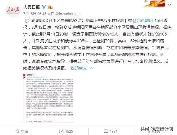 磨奇计划｜北京多人感染诺如病毒，家长孩子如何应对？-2.jpg
