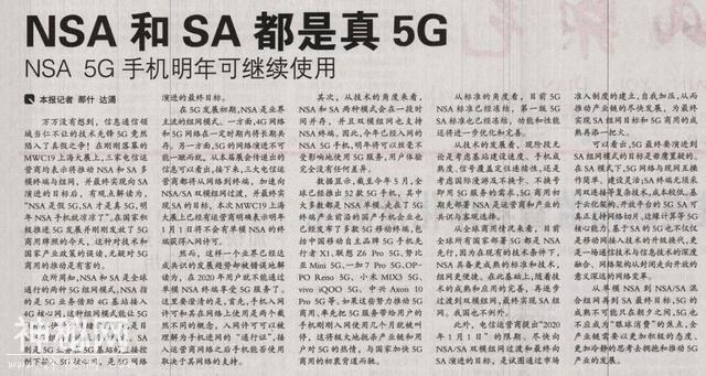 高通骁龙 855+ 发布：比现在的 855 强了多少？-8.jpg