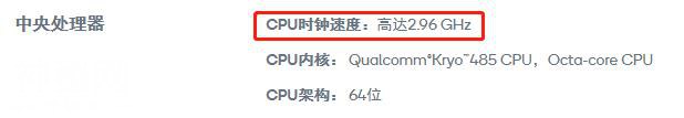 高通骁龙 855+ 发布：比现在的 855 强了多少？-3.jpg
